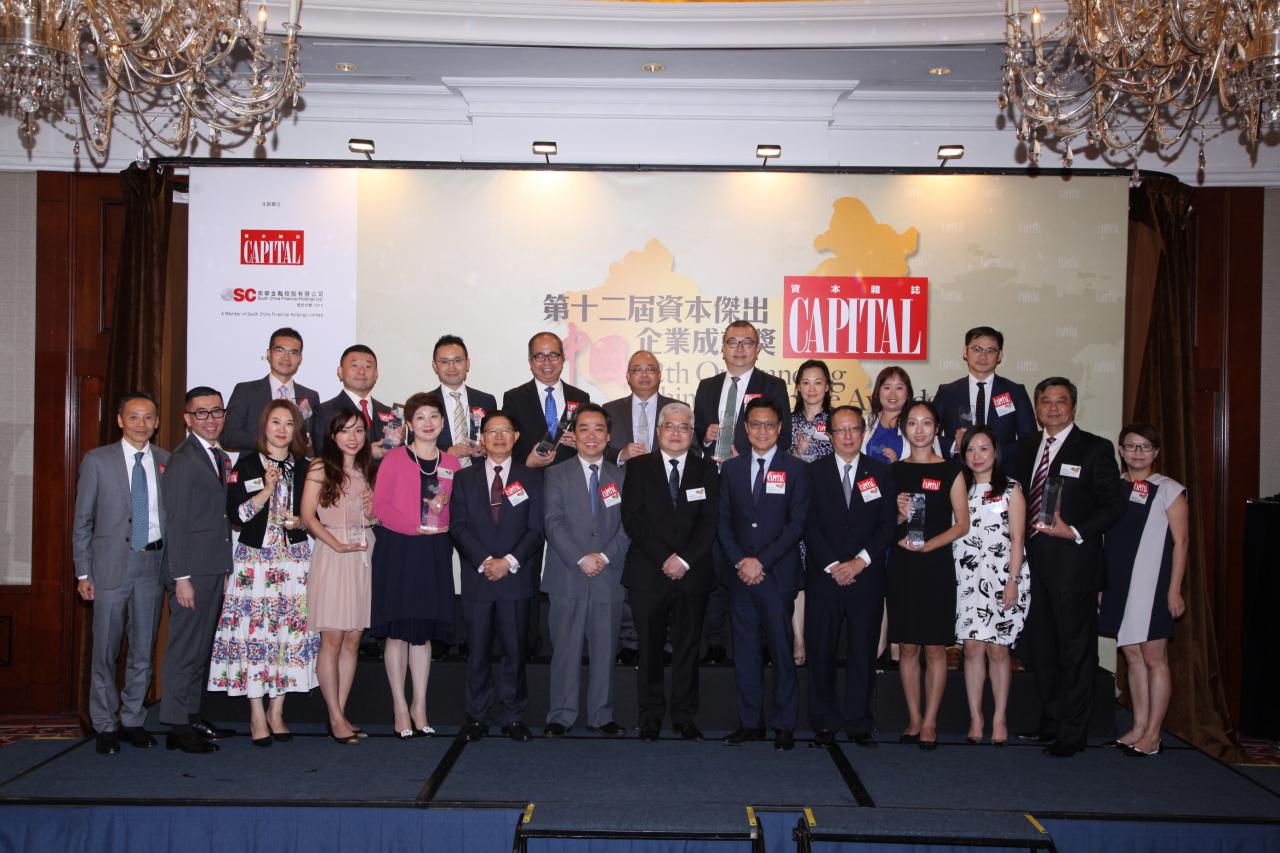 南華金融控股有限公司管理層與得獎企業及一眾頒獎嘉賓合照。