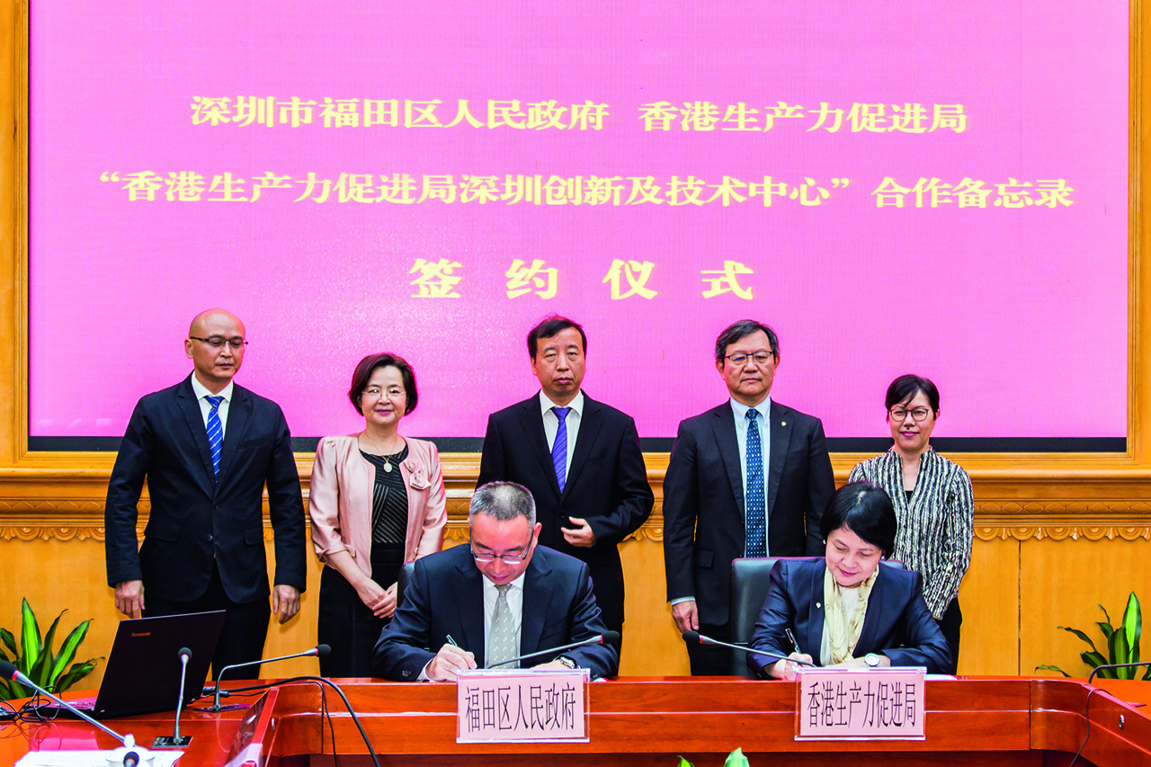 生產力局與深圳市福田區，將於福田保稅區成立「香港生產力促進局深圳創新及技術中心」，上月雙方進行簽約儀式。