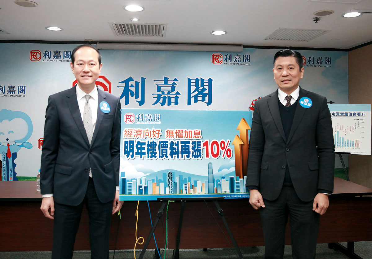 利嘉閣地產總裁廖偉強（左）預計，今年中小型住宅及豪宅租金升幅分別約6%及5%。 