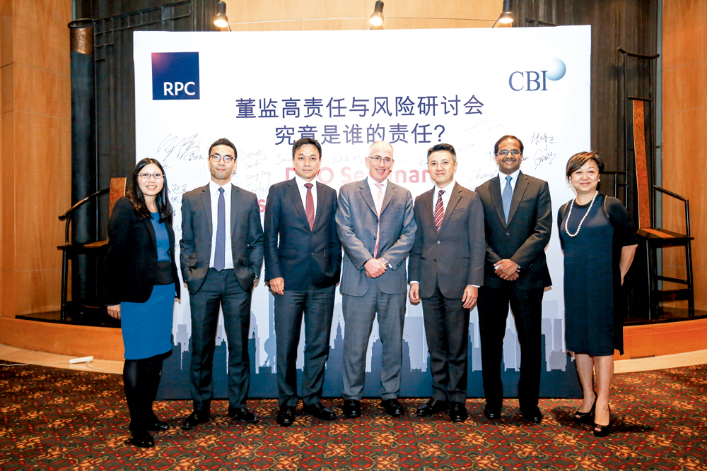 CBI在上海舉辦的董監高責任與風險研討會。