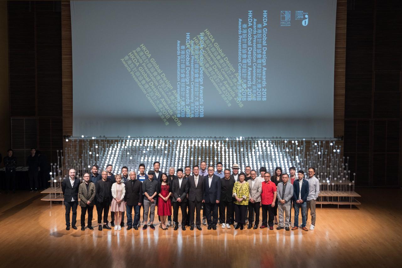 「香港設計師協會環球設計大獎2018」頒獎典禮已於上月底完滿結束。