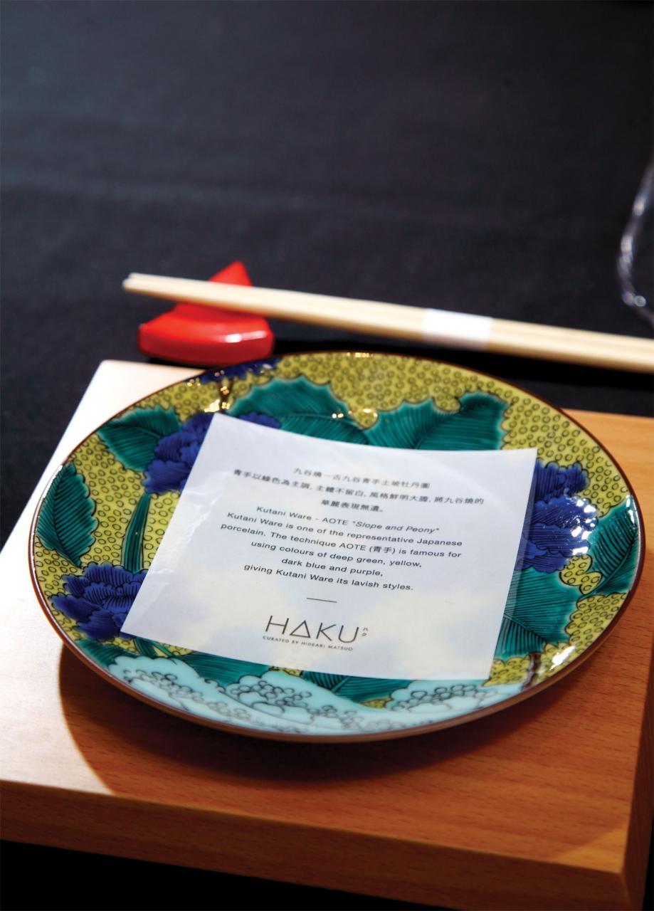 廚藝監督松尾英明認為餐碟是食物的衣裳，並同時象徵著菜式的獨特個性，因此他特地為每道菜式配上了不同的餐碟，以及日本傳統詩歌——和歌。