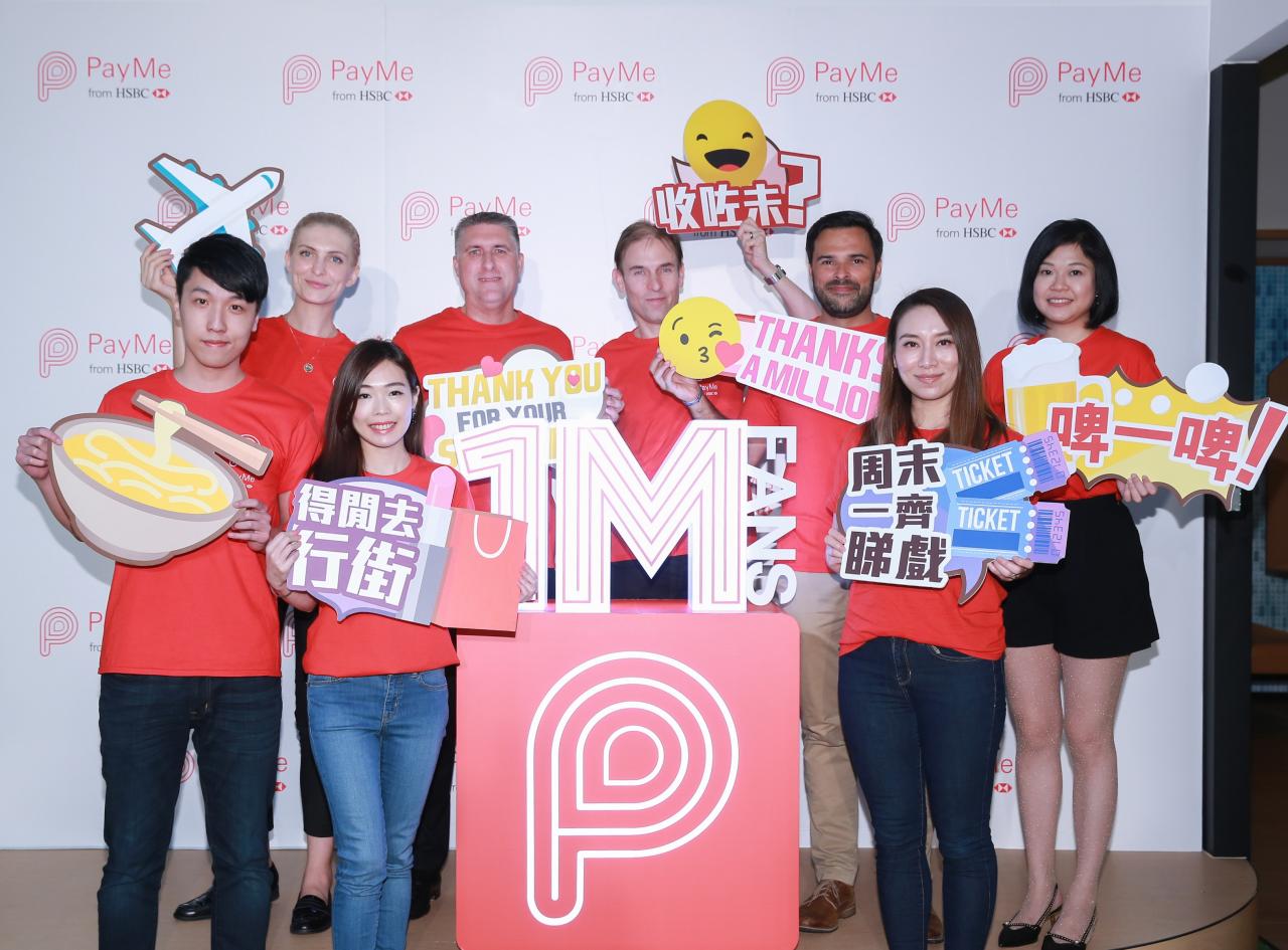 滙豐香港區零售銀行及財富管理業務主管欣格雷（後排左二）、滙豐香港區零售銀行及財富管理業務電子服務平台主管艾俊安（後排右二），及PayMe團隊慶祝PayMe用戶數目突破100萬。