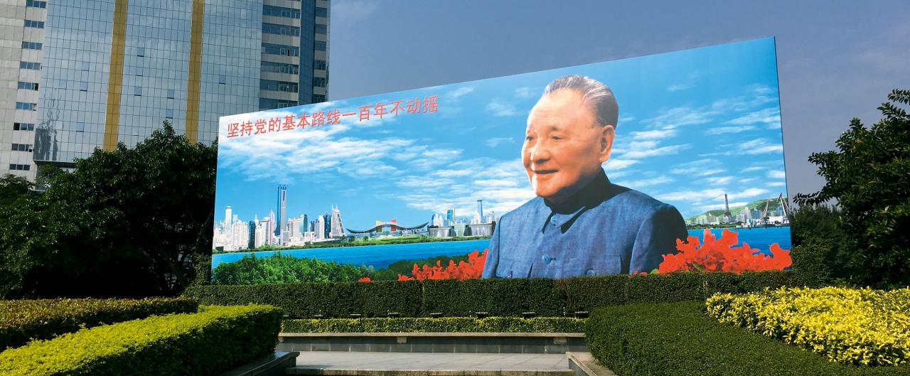 已故中共元老鄧小平是改革開放的總設計師。