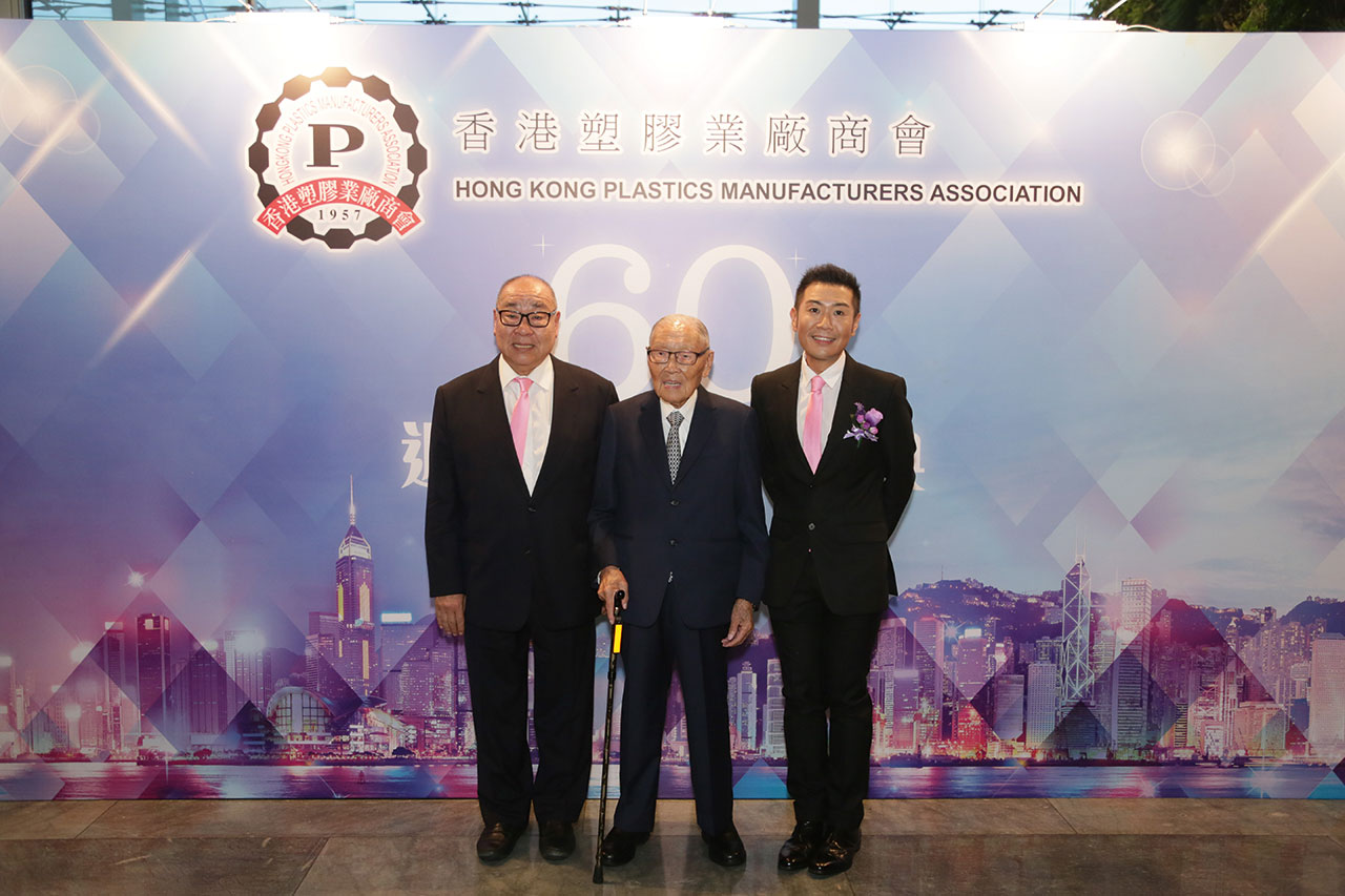 在香港塑膠業廠商會60周年晚宴上，爺孫三代同堂合照。左為父親孫啟烈、中為爺爺孫建超。 