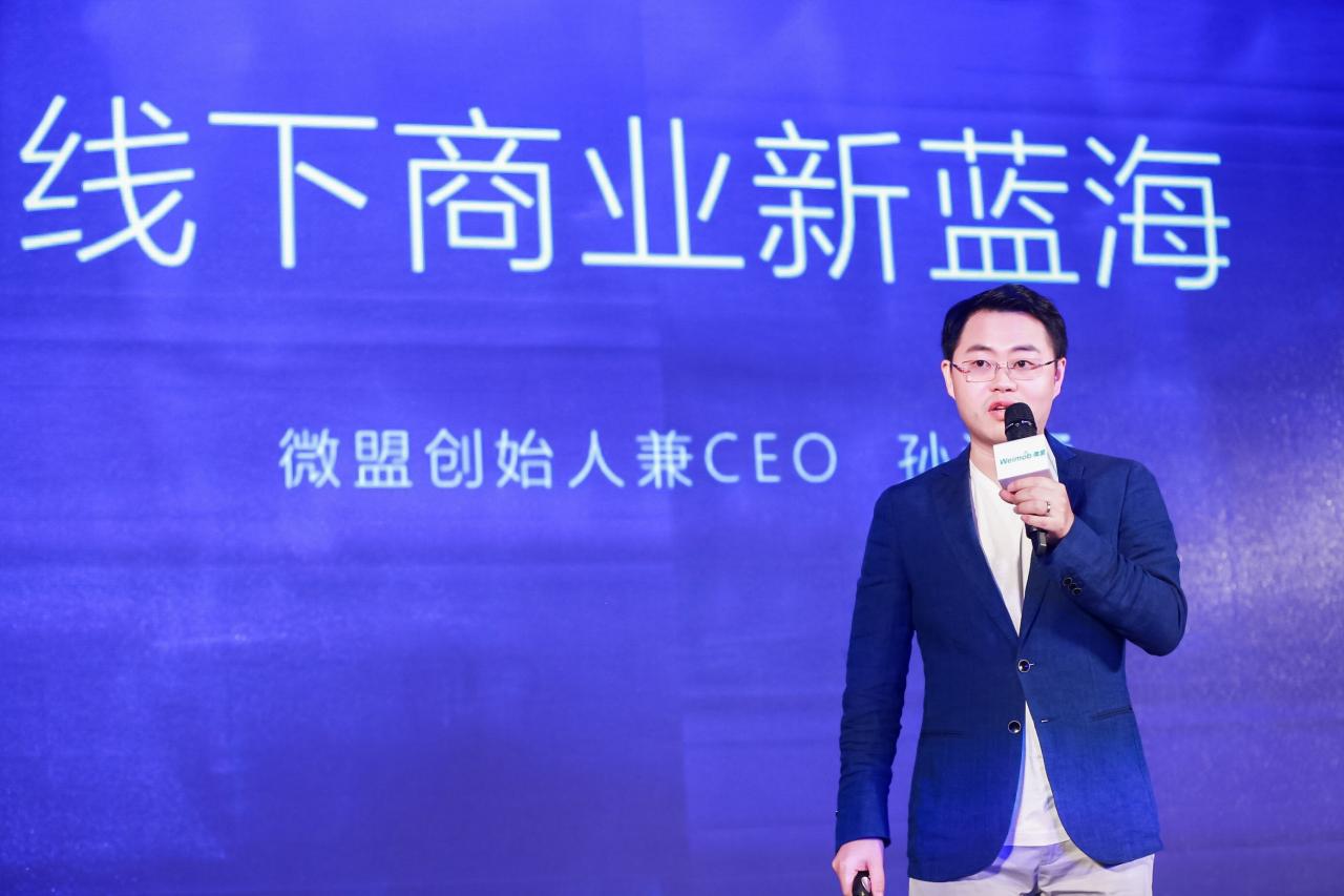 微盟創始人孫濤勇指出，選擇在港上市是認為香港的市場成熟，投資者亦更能理解公司的業務。