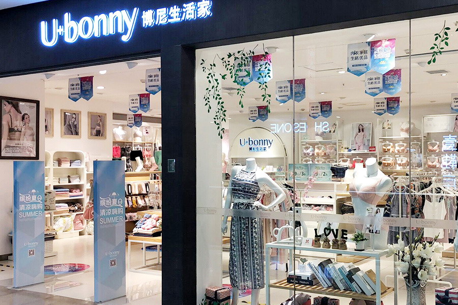 在中國的零售網絡以「博尼」及「U+Bonny（Bonny 生活家）」品牌銷售品牌貼身衣物。