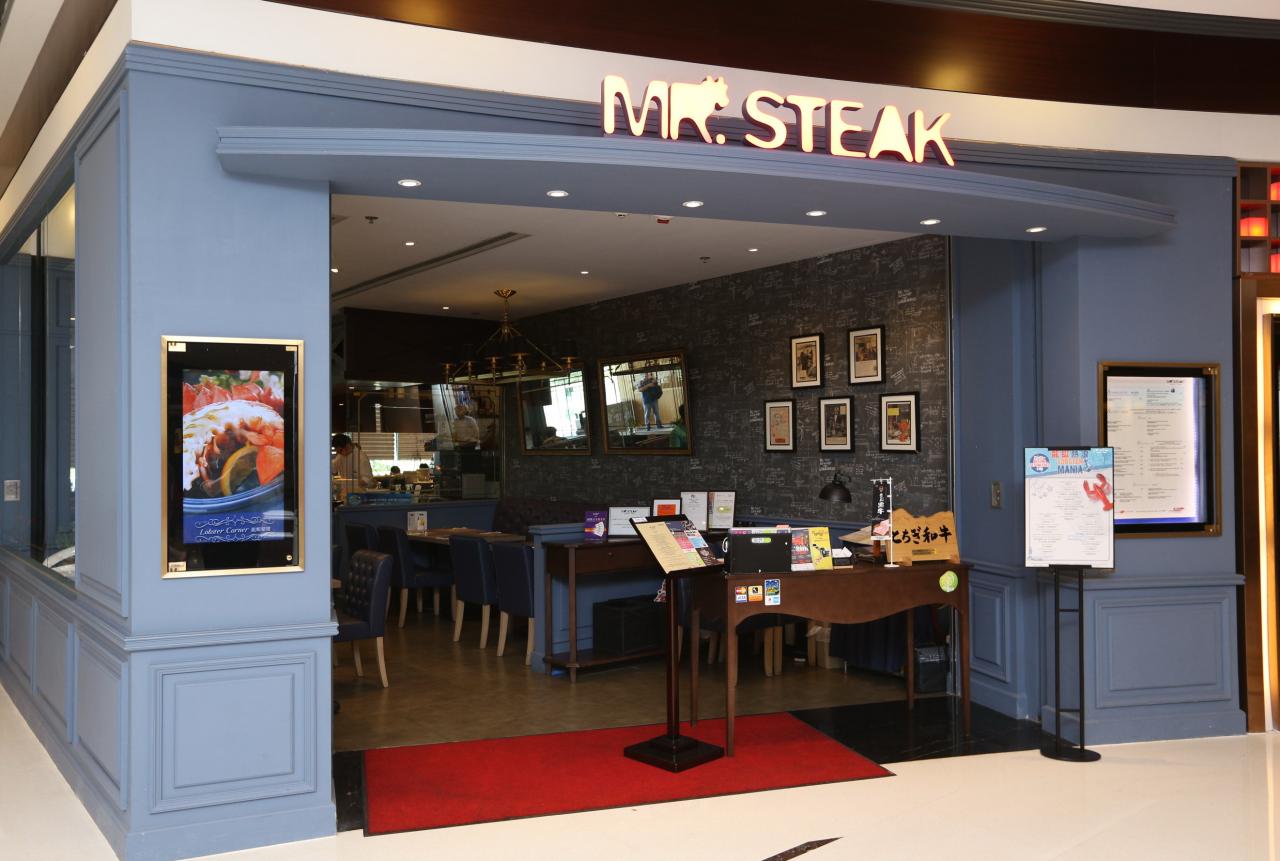 經營高級扒房「Mr. Steak」的母公司MS CONCEPT LIMITED申請在創業板上市。
