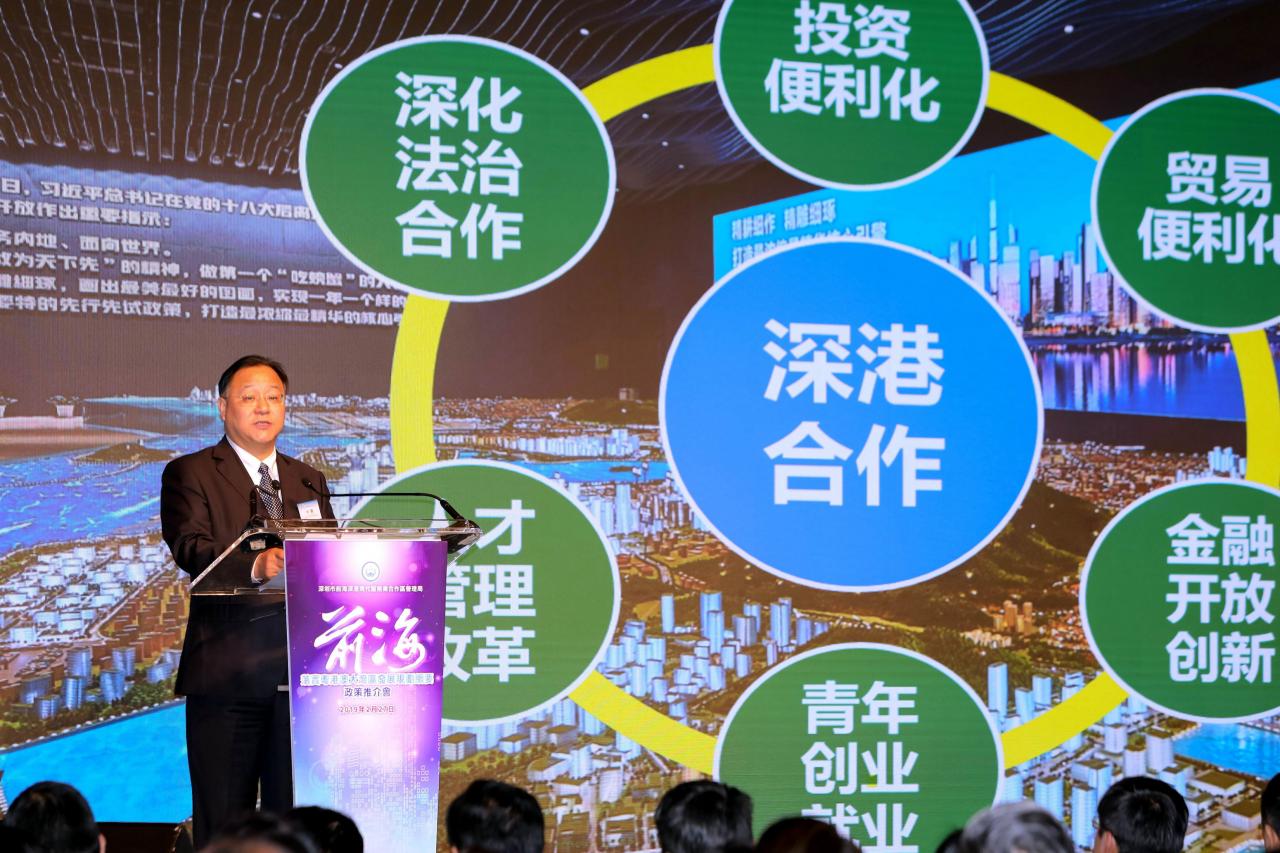 「前海落實大灣區規畫綱要政策推介會」二月底在港舉行，深圳市不久便出招配合。