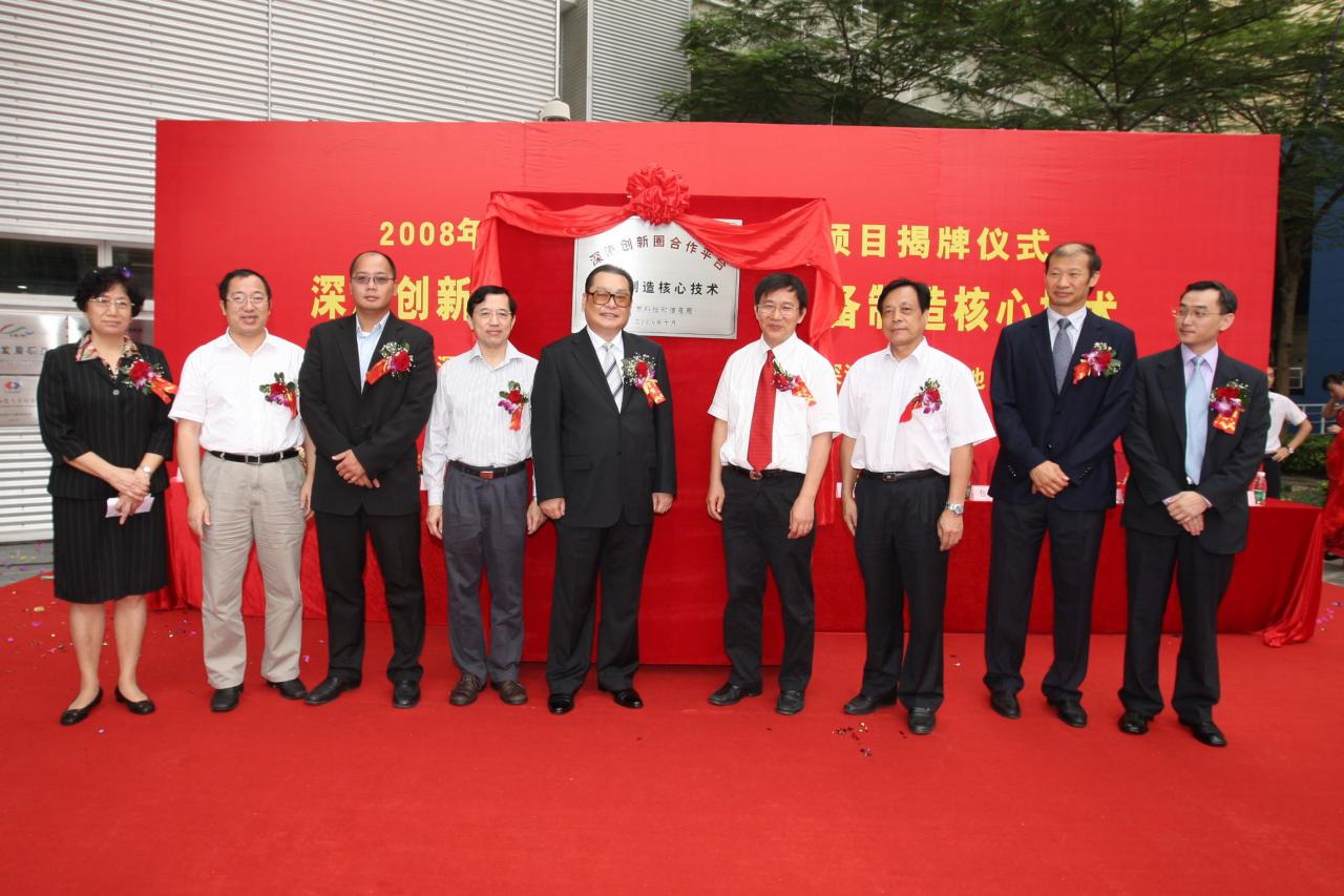 早於○七年五月，深圳與香港簽署《「深港創新圈」合作協定》。
