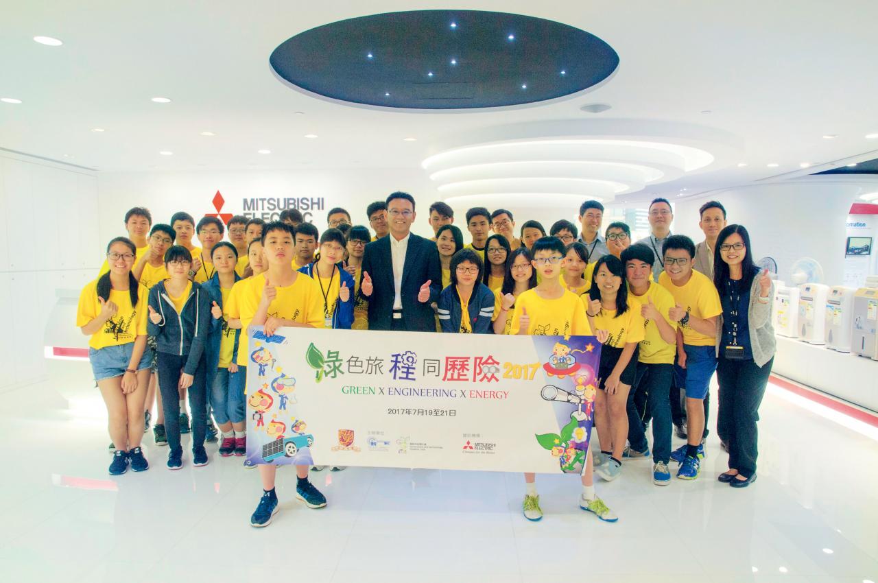 三菱電機（香港）贊助由香港中文大學創新科技中心及其屬下學生會主辦的環保教育活動「綠色旅程同歷險」（夏令營）」。
