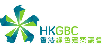 認證機構：香港綠色建築議會