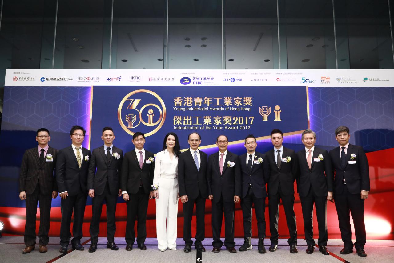 工總主席郭振華（中）與2017年「傑出工業家獎」及「香港青年工業家獎」得主合照。