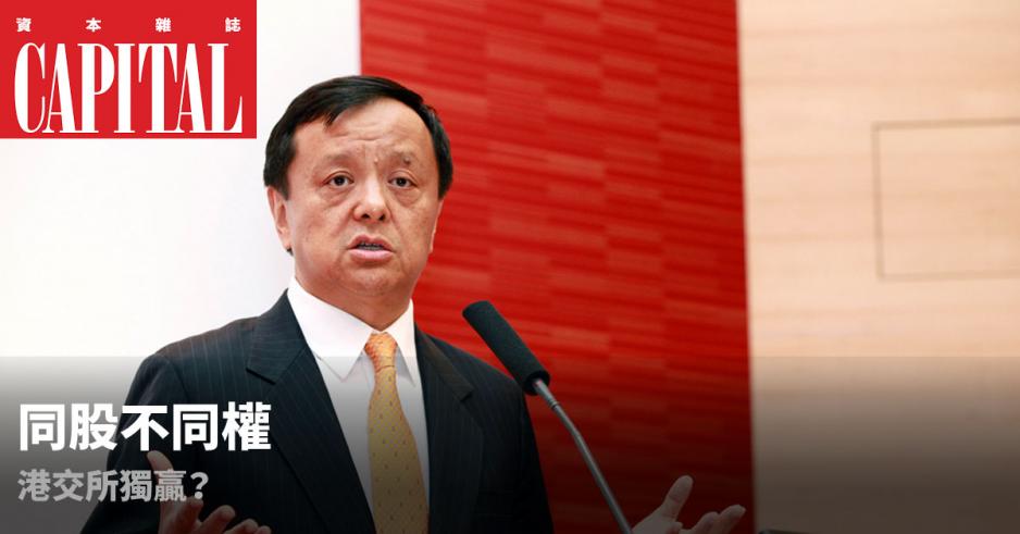 李小加認為港股引入一個全新類別的公司,加上「互聯互通」下,將會出現爆炸性增長。 李小加認為港股引入一個全新類別的公司,加上「互聯互通」下,將會出現爆炸性增長。