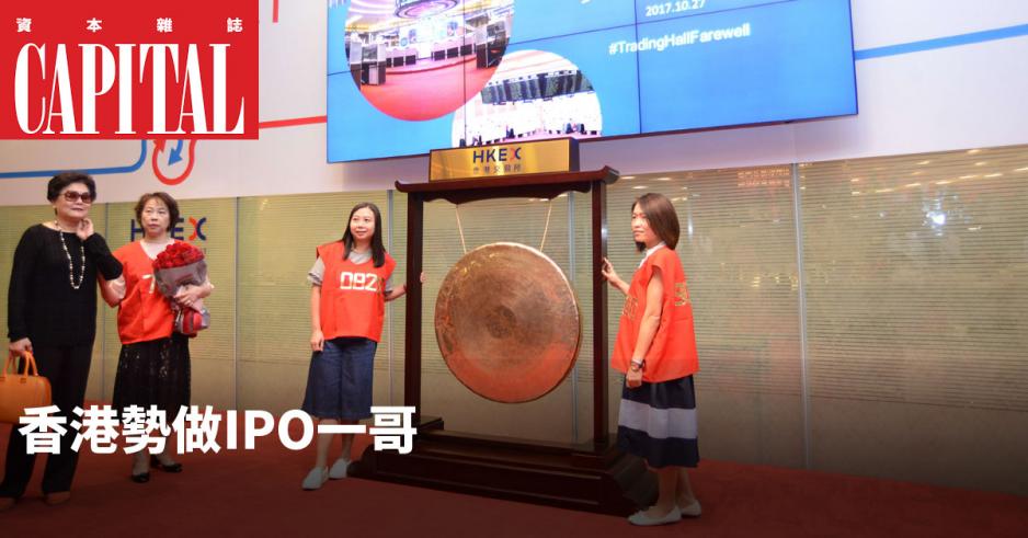 港交所落實同股不同權方案,冀吸納更多內地獨角獸來港上市。 港交所落實同股不同權方案,冀吸納更多內地獨角獸來港上市。