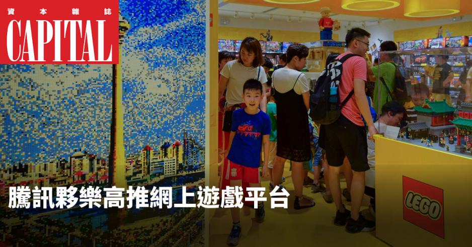 樂高去年業績下滑,中國市場就成為救命草。 樂高去年業績下滑,中國市場就成為救命草。