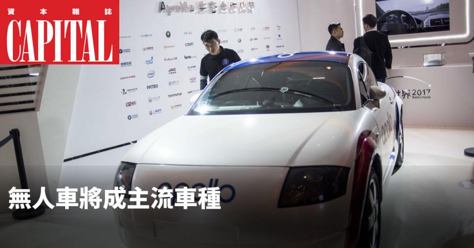 百度最新發布的阿波羅2.0平台,被稱為自動駕駛開放平台上線以來的「最強版本」。 百度最新發布的阿波羅2.0平台,被稱為自動駕駛開放平台上線以來的「最強版本」。