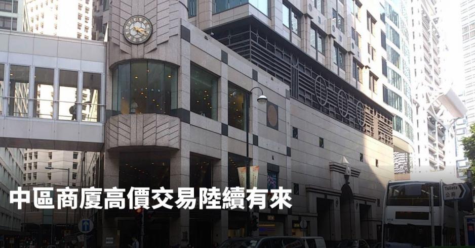 皇后大道中九號「皇九」一直是本港商廈的重要指標。 皇后大道中九號「皇九」一直是本港商廈的重要指標。