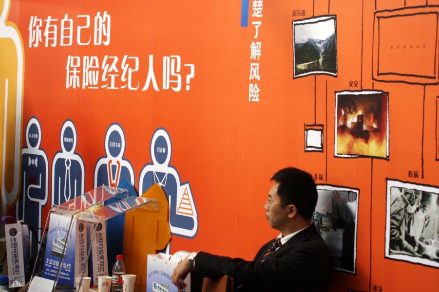 市傳內地政府將於明年初開始接受外國保險公司控股中外合資公司的申請。 市傳內地政府將於明年初開始接受外國保險公司控股中外合資公司的申請。
