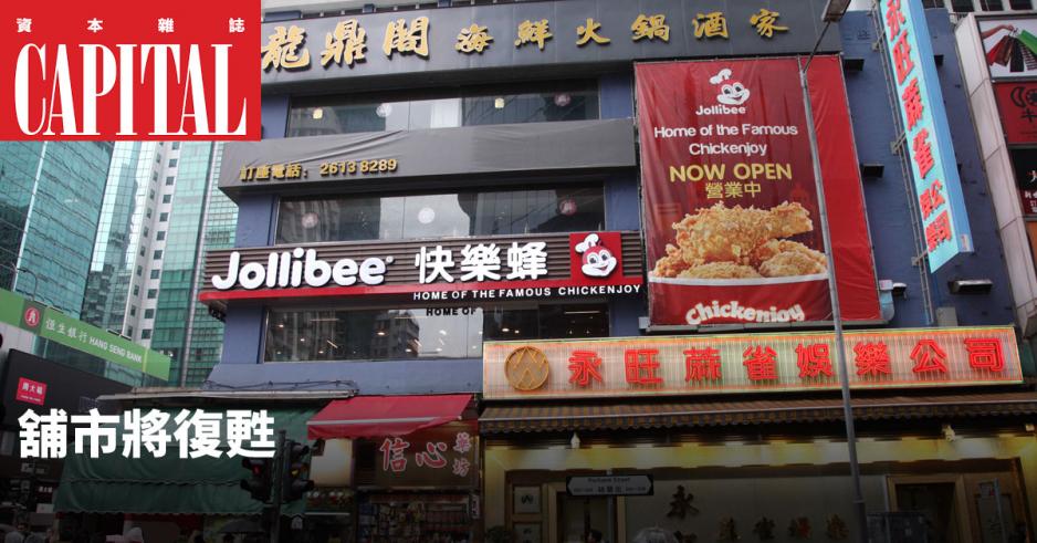 根據美聯資料,去年商舖成交宗數及金額分別按年上升45%及133%。 根據美聯資料,去年商舖成交宗數及金額分別按年上升45%及133%。