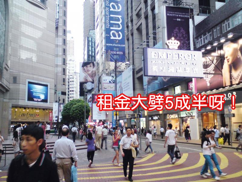 銅鑼灣羅素街一度為全球舖租最貴的街道。 銅鑼灣羅素街一度為全球舖租最貴的街道。