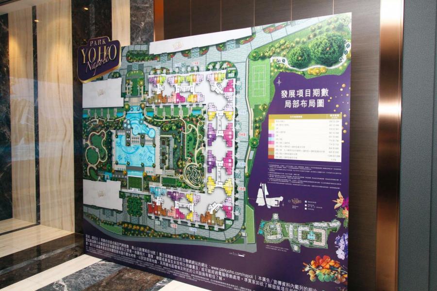 元朗Park Yoho Napoli推出全港首創有抵押的「十足十貸款計畫」。 元朗Park Yoho Napoli推出全港首創有抵押的「十足十貸款計畫」。