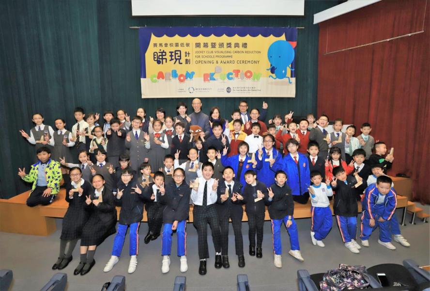 灌橋(Reconnect)於日前舉行了「賽馬會校園低碳『睇現』計劃」開幕暨頒獎典禮,一眾嘉賓與學生一同合照留影。 灌橋(Reconnect)於日前舉行了「賽馬會校園低碳『睇現』計劃」開幕暨頒獎典禮,一眾嘉賓與學生一同合照留影。