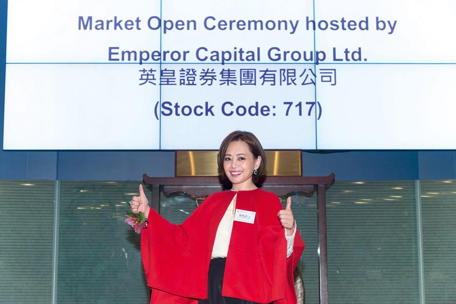 英皇證券集團假香港交易所舉行開市儀式以紀念上市10周年。 英皇證券集團假香港交易所舉行開市儀式以紀念上市10周年。