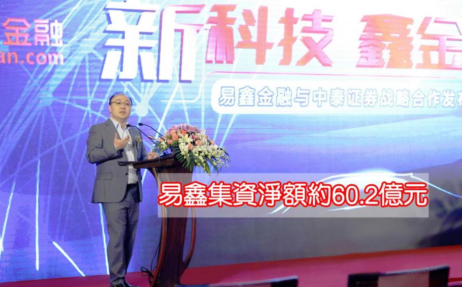 挾閱文餘威,擁「騰訊概念」的網上汽車交易平台易鑫招股反應不俗。 挾閱文餘威,擁「騰訊概念」的網上汽車交易平台易鑫招股反應不俗。