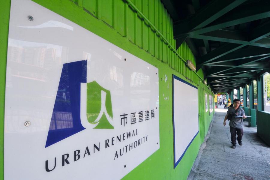 市建局天價收舊樓,社會質疑會市建局推高樓價、加劇市區豪宅化現象。 市建局天價收舊樓,社會質疑會市建局推高樓價、加劇市區豪宅化現象。