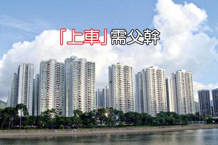 一名25歲青年動用近1,100萬元買入沙田第一城樓王,由其任職清潔的母親支付一半首期550萬元,轟動全城。 一名25歲青年動用近1,100萬元買入沙田第一城樓王,由其任職清潔的母親支付一半首期550萬元,轟動全城。