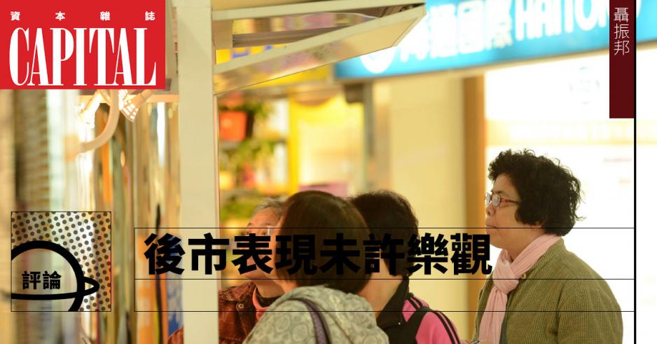 後市表現未許樂觀,極有可能升浪結束,屆時投資者應考慮是否需要部分減持倉位。 後市表現未許樂觀,極有可能升浪結束,屆時投資者應考慮是否需要部分減持倉位。