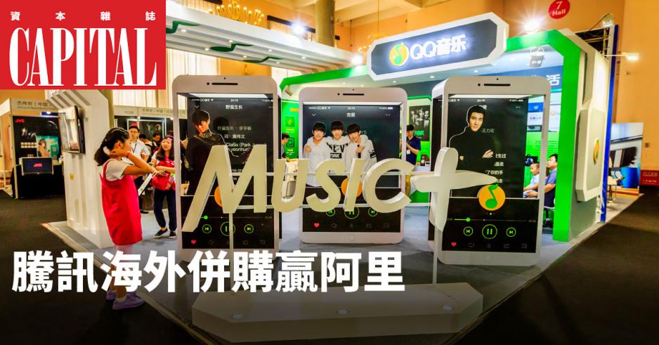 騰訊於內地的串流音樂市場佔有率超過七成半。 騰訊於內地的串流音樂市場佔有率超過七成半。