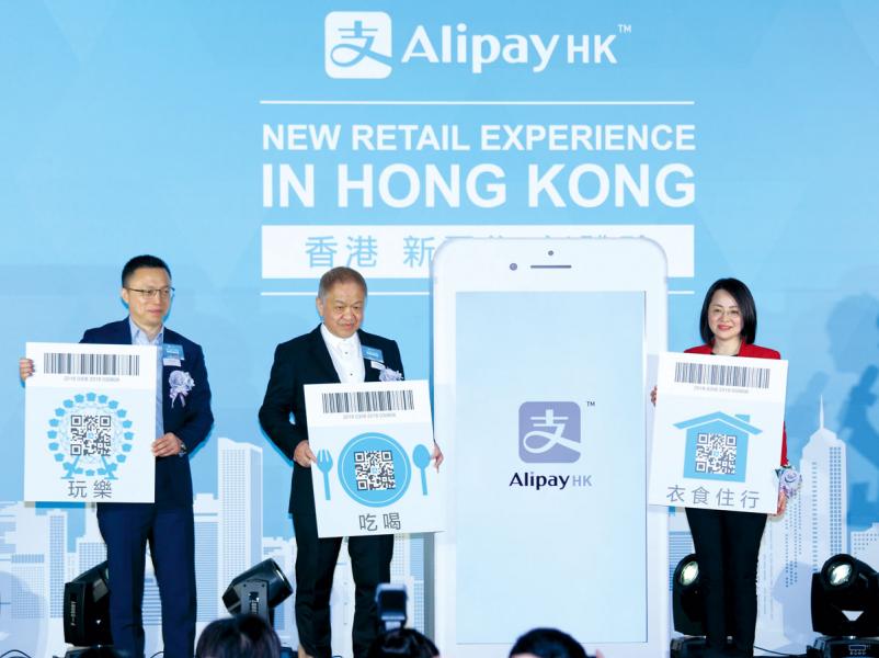 由長江和記與螞蟻金服成立的合資企業APSHK,全力進軍本地零售市場。 由長江和記與螞蟻金服成立的合資企業APSHK,全力進軍本地零售市場。