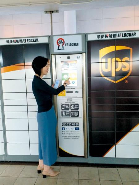 自選派送地點服務,可選擇於順便智能櫃取件。 自選派送地點服務,可選擇於順便智能櫃取件。
