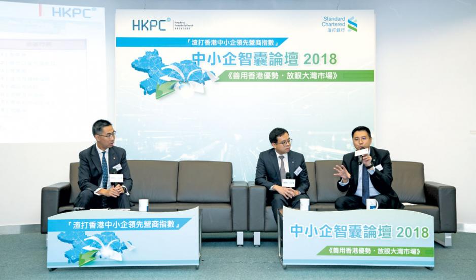 「 善用香港優勢‧放眼大灣市場」中小企智囊 論壇。 「 善用香港優勢‧放眼大灣市場」中小企智囊 論壇。