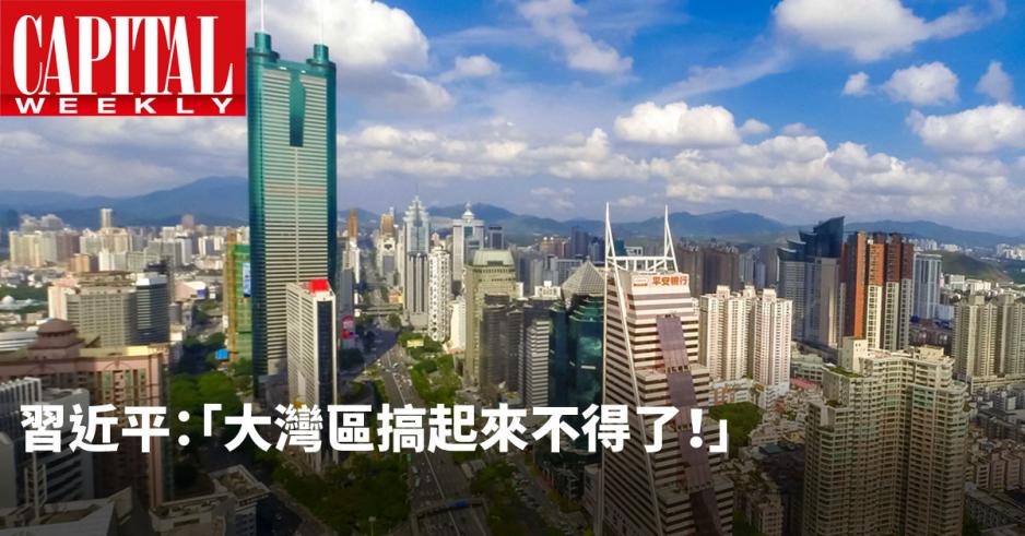 粵港澳大灣區將成為中國經濟重要引擎,拉動經濟增長。 粵港澳大灣區將成為中國經濟重要引擎,拉動經濟增長。