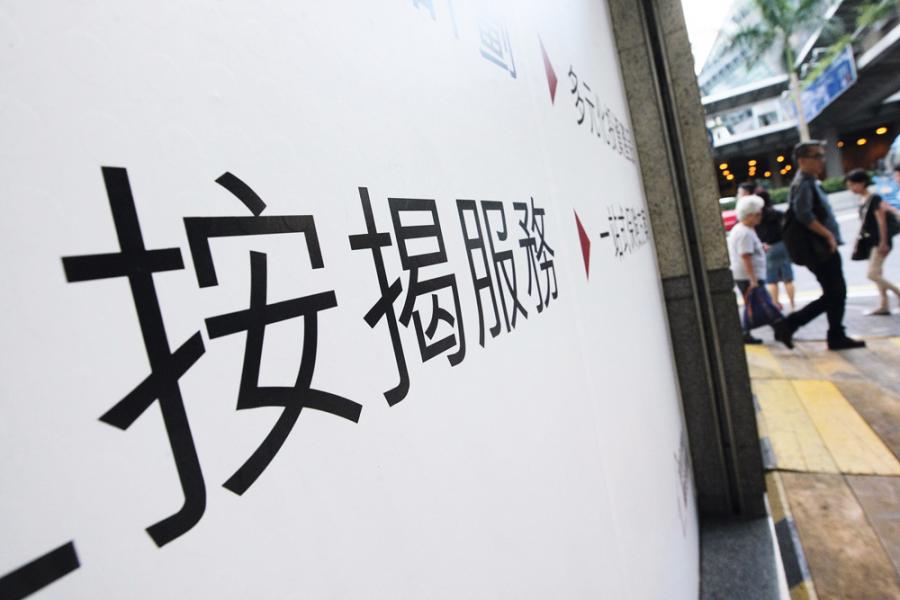 按揭申請困難的問題開始於市場出現,以致前線經紀睇好的情緒進一步收歛。 按揭申請困難的問題開始於市場出現,以致前線經紀睇好的情緒進一步收歛。