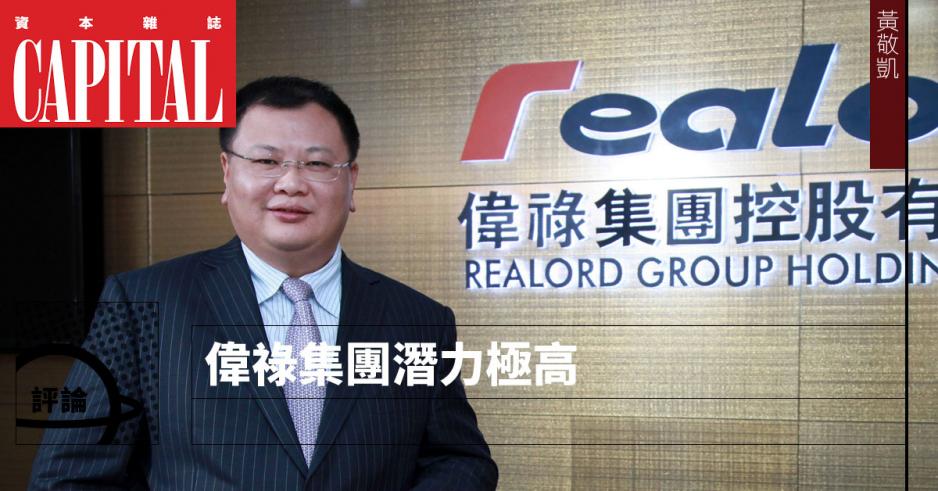 偉祿集團將斥資38.37億元人民幣進行今次收購,連同兩個企業持有一共23.83億元的債務,今次收購總值62.2億元人民幣。圖為主席林曉輝。 偉祿集團將斥資38.37億元人民幣進行今次收購,連同兩個企業持有一共23.83億元的債務,今次收購總值62.2億元人民幣。圖為主席林曉輝。