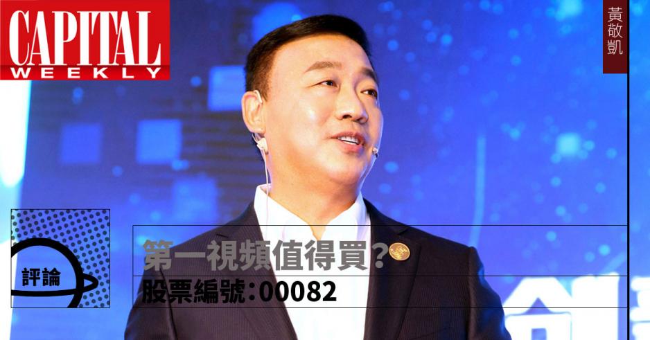 第一視頻在5月中宣布停牌,以待刊發一份回應有關涉及公司內幕消息的新聞報道及互聯網網站文章之公告,至今仍未復牌。 第一視頻在5月中宣布停牌,以待刊發一份回應有關涉及公司內幕消息的新聞報道及互聯網網站文章之公告,至今仍未復牌。