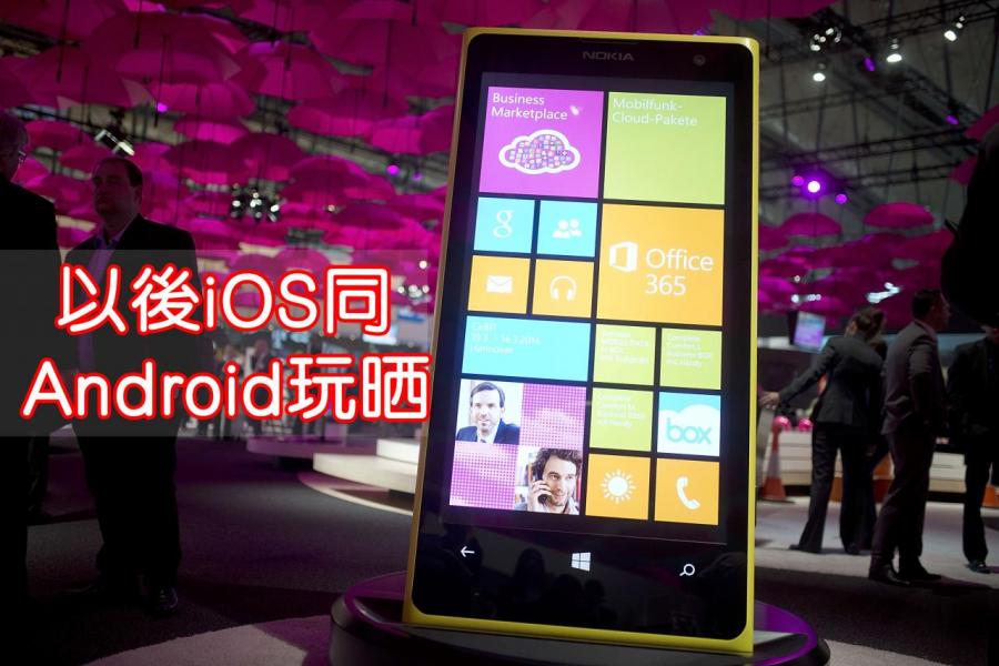 Windows將不會再推出新智能手機。 Windows將不會再推出新智能手機。