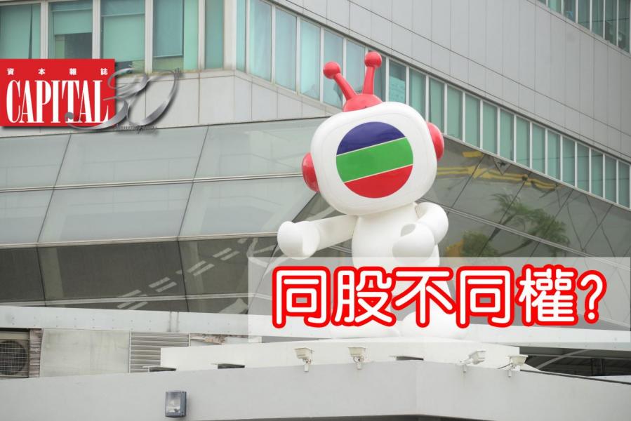電視廣播提出的司法覆核獲判勝訴。 電視廣播提出的司法覆核獲判勝訴。