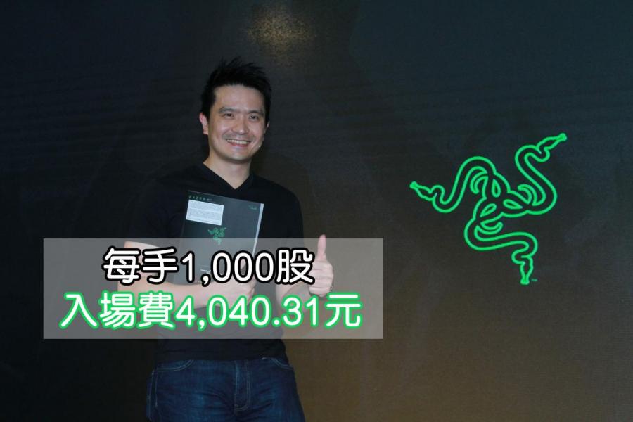 雷蛇早已在商品化遊戲領域建立領導地位,並擁有忠心用家基礎。 雷蛇早已在商品化遊戲領域建立領導地位,並擁有忠心用家基礎。