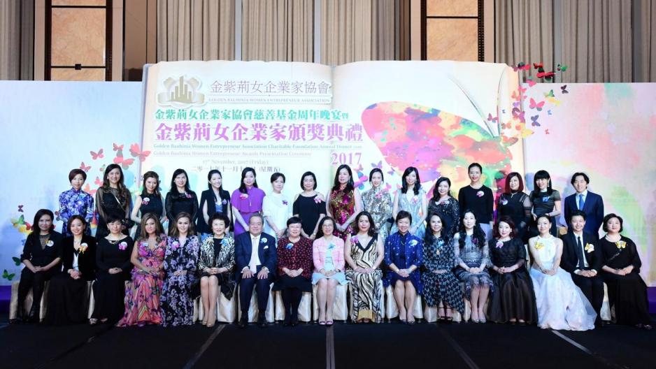 各得獎者、嘉賓以及金紫荊女企業家協會成員一眾出席嘉賓合照。 各得獎者、嘉賓以及金紫荊女企業家協會成員一眾出席嘉賓合照。
