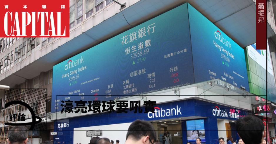 若大市造好氣氛持續,成交額增至1,900億到2,000億港元水平也有可能,將有助恒指健康發展,本月可上望於33,000至33,300點。 若大市造好氣氛持續,成交額增至1,900億到2,000億港元水平也有可能,將有助恒指健康發展,本月可上望於33,000至33,300點。