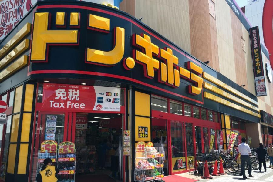 「驚安之殿堂」近期再承租荃灣西的巨舖。 「驚安之殿堂」近期再承租荃灣西的巨舖。