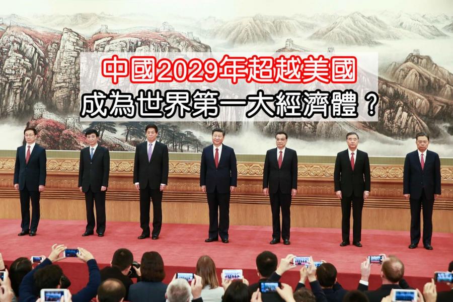 本週舉行一中全會,選出新一屆政治局常委。 本週舉行一中全會,選出新一屆政治局常委。