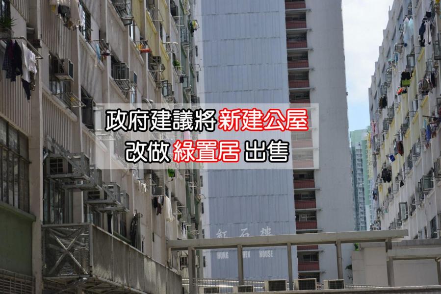 截至二○二一至二二年五個年度的公營房屋總建屋量,實際只得約十萬個單位。 截至二○二一至二二年五個年度的公營房屋總建屋量,實際只得約十萬個單位。