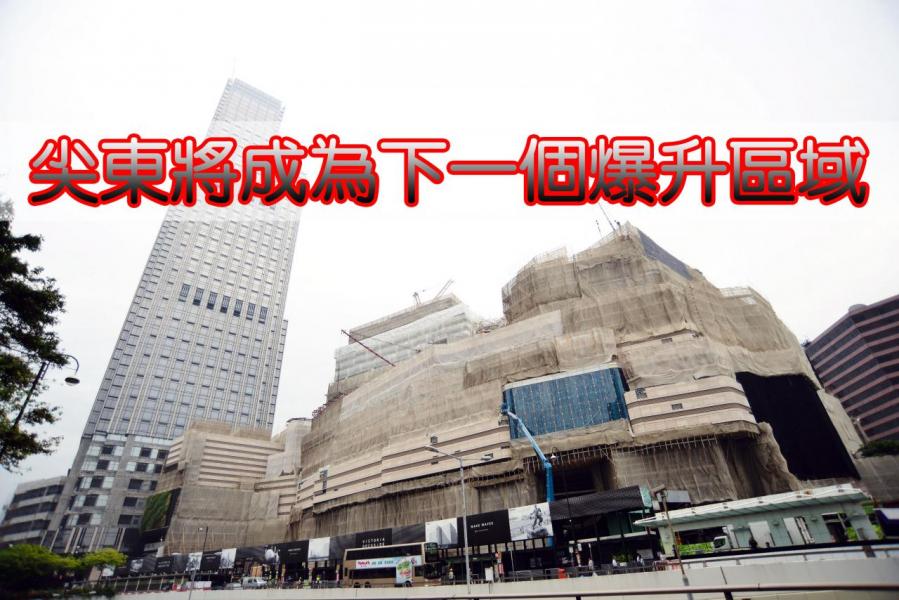 尖沙咀未來有大型新發展項目登場,有助進一步提升區內商業及零售氣氛。 尖沙咀未來有大型新發展項目登場,有助進一步提升區內商業及零售氣氛。