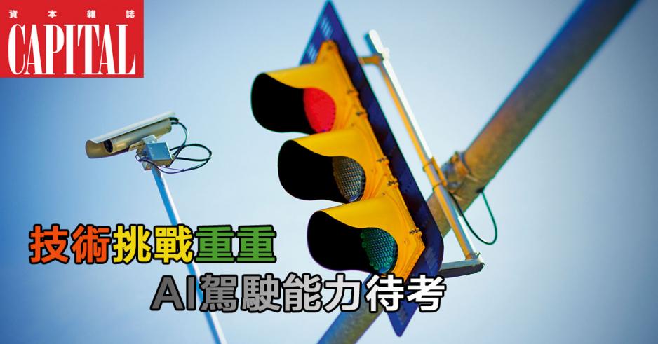 各國政府亟需就無人駕駛立法。 各國政府亟需就無人駕駛立法。